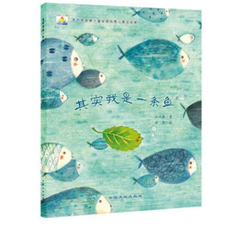 我有一條風水魚小說|第360章 風水魚（下）